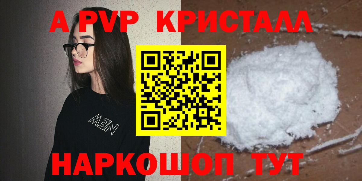 APVP СК КРИС Волгоград