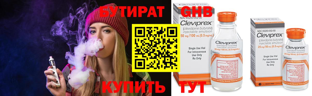 Волгоград  БУТИРАТ буратино  Вход с VPN 