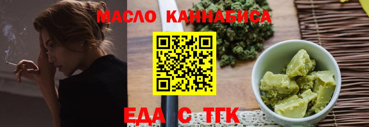 Волгоград  Cannafood конопля  Вход с VPN 