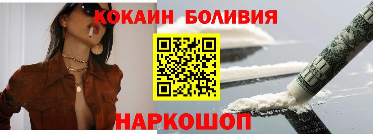 Волгоград  КОКАИН 98%  магазин продажи   Вход с VPN  КОКАИН Эквадор 