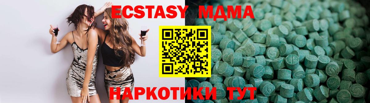 Ecstasy ешки  ЭКСТАЗИ  Вход с VPN  Волгоград  ЭКСТАЗИ XTC 