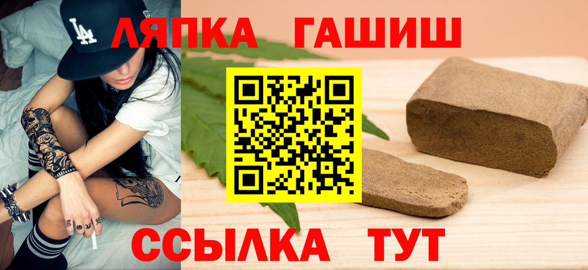 ГАШ Изолятор  Гашиш гашик  Вход с VPN  Волгоград 