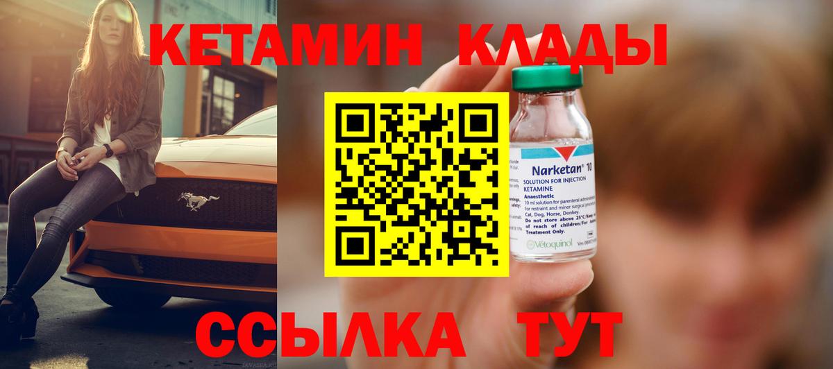 Кетамин ketamine Волгоград