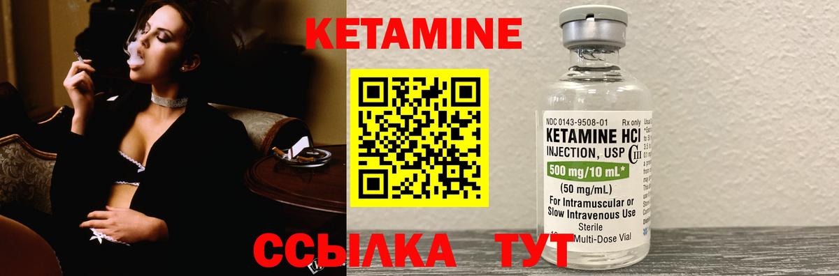 Волгоград  Кетамин VHQ  Вход с VPN  КЕТАМИН ketamine 