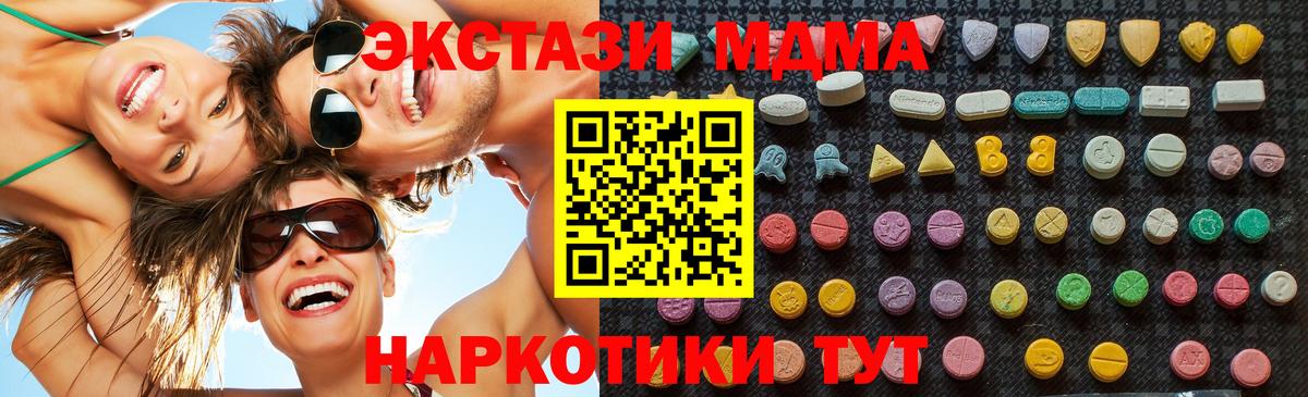 Волгоград  МДМА crystal  MDMA  Вход с VPN 