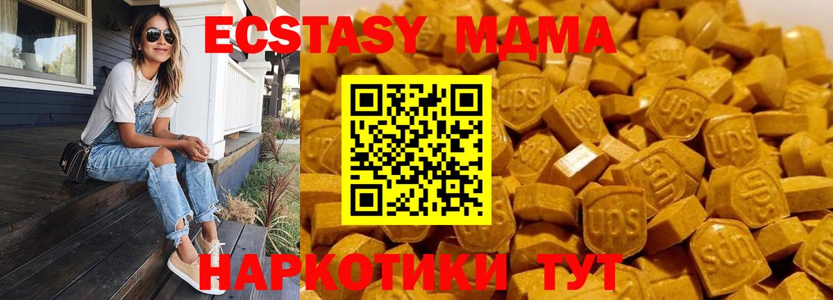 MDMA Molly Волгоград