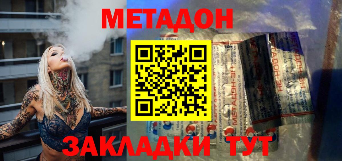 Волгоград  Метадон мёд  omg ONION  Вход с VPN  МЕТАДОН кристалл 