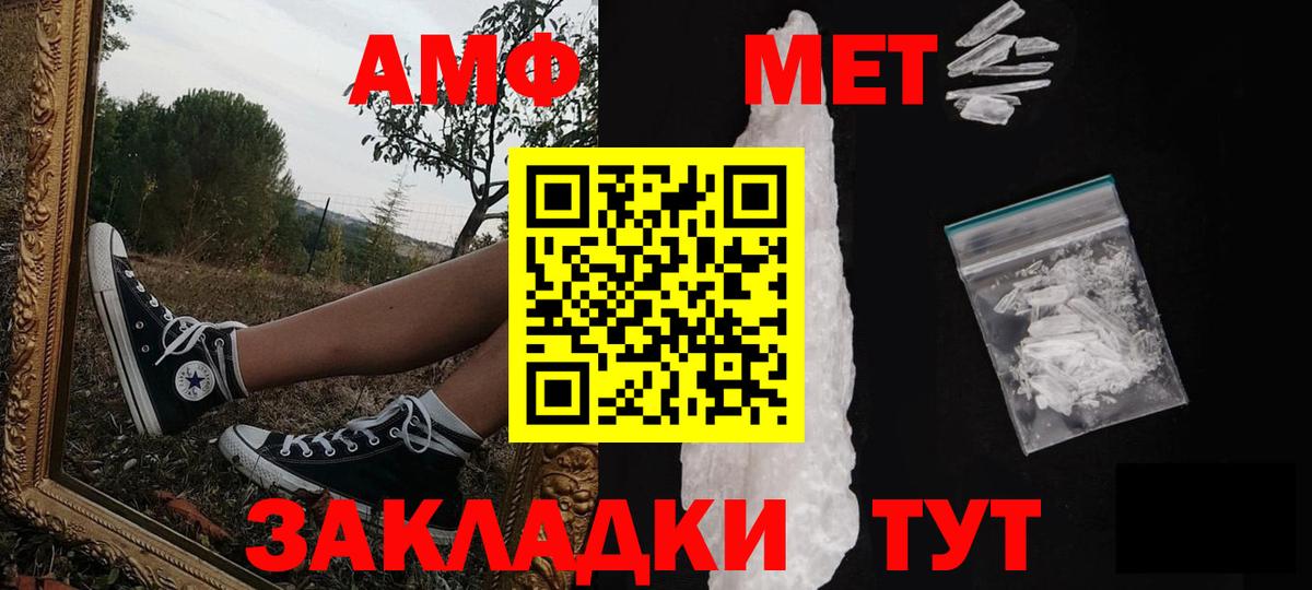 Первитин  Метамфетамин винт  Метамфетамин винт  Вход с VPN  Волгоград 
