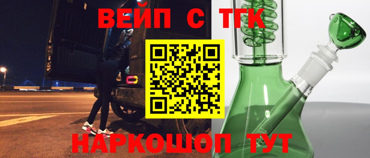 ТГК гашишное масло  Вход с VPN  Волгоград 