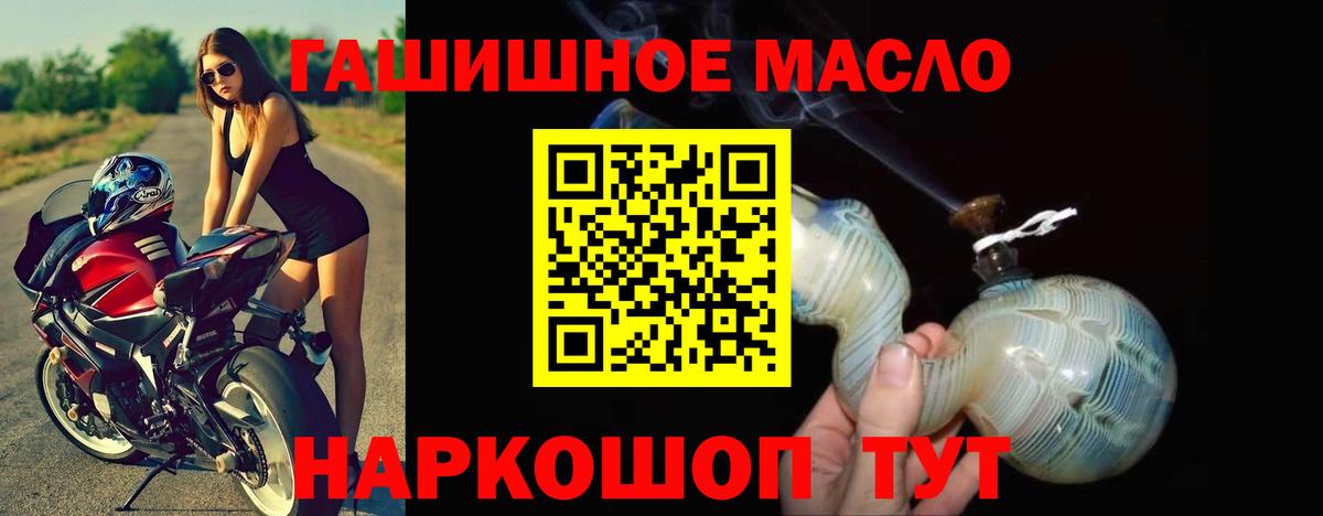 ТГК гашишное масло Волгоград